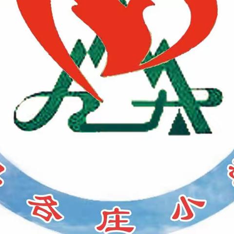 “传承革命精神 争做时代新人”——三坡学区马各庄小学清明节系列活动