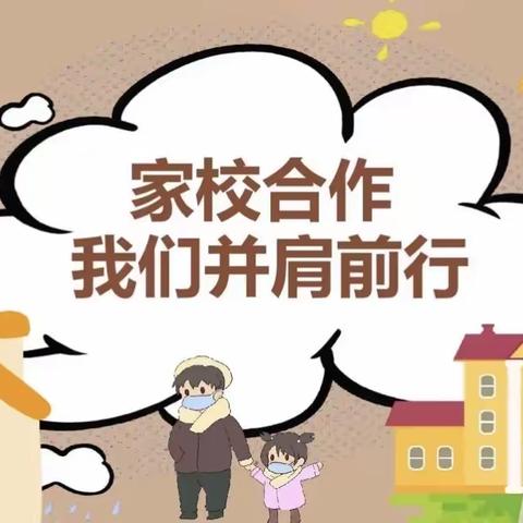 【家校云聚，同心共育】— 峄城经济开发区实验小学线上家长会纪实