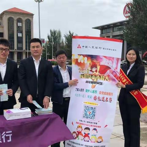 光大银行反假宣传