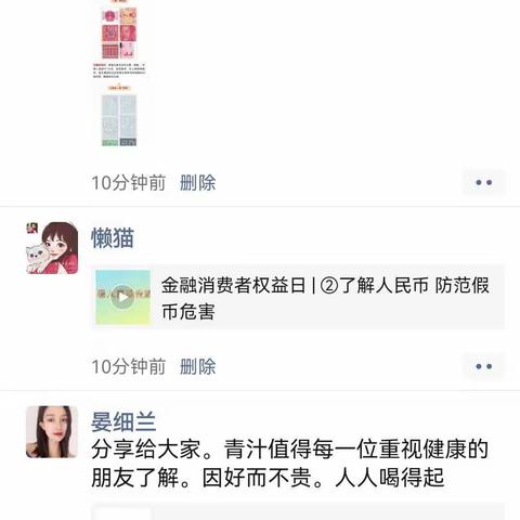 光大银行营口开发区支行反假活动 总结