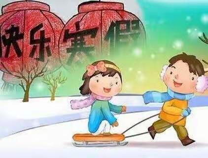 杨岐乡石岭小学2018下学期寒假放假通知