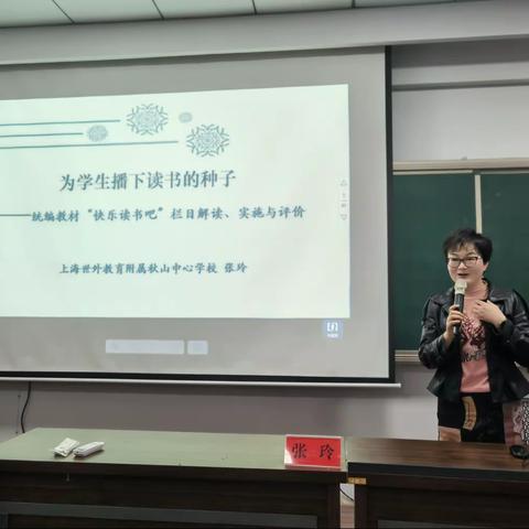 最是“悦读”能致远，书写精彩展明天——2021年缙云县小学语文96学分培训第二天纪实。