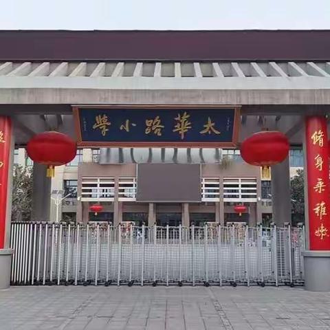 观名师课堂    悟教学真谛——天水市建设路第三小学数学组教师外出培训学习纪实