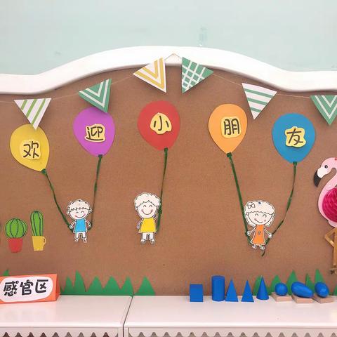 哈灵教育·花园幼儿园B1班-开启幼儿园生活咯！