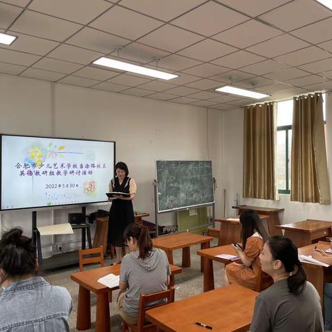 学习新课标，蓄能向未来——合肥市少儿艺术学校英语教研组学习《小学英语课程标准（2022年版）》