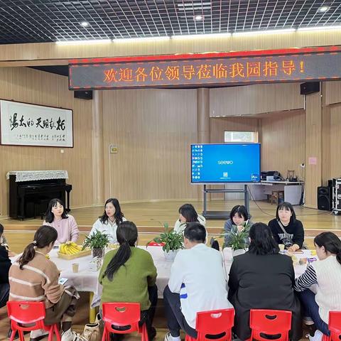 参观交流促发展，学习分享共提升——津城美都幼儿园