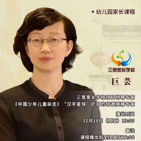 【深幼·共成长】家庭教育需重视，“三宽教育”引方向——深圳路实验幼儿园家长学校学习活动（八）