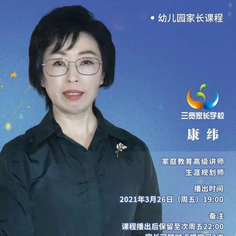 【深幼·共成长】深圳路实验幼儿园三宽家长课堂——新时代如何对孩子进行劳动教育