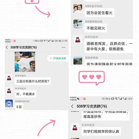 “你戴口罩的样子真好看”                     ――“停课不停学”凤华小学科学课上线