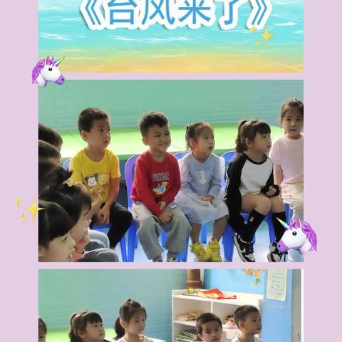 台风来了怎么办？—金海幼儿园防风防汛安全知识小课堂