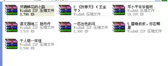 一个个显示着老师成果的压缩包,压缩的不仅是知识,更是老师醉心教育的❤