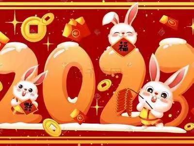 “喜迎幸福年，浓浓年味情”——圣水峪镇中心幼儿园传统节日之春节主题活动