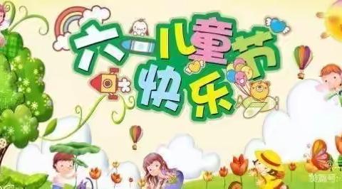 南安市柳城阳光幼儿园——“六一童真童趣，玩美童年”活动