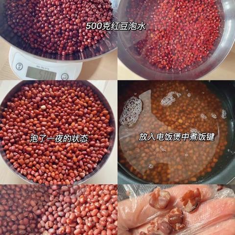 美食分享之——红豆酥