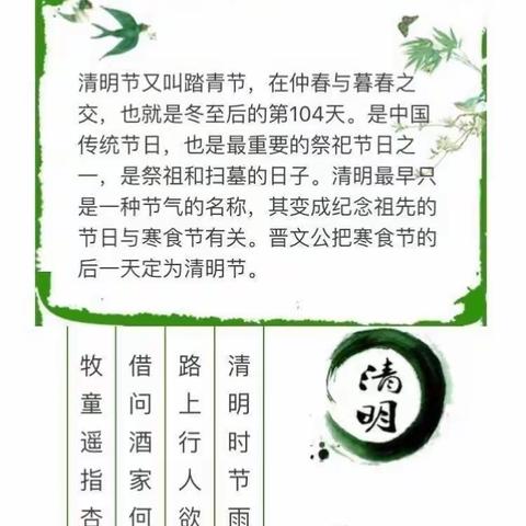 缅怀先烈，做好传人——记林州市东姚镇中心完小清明祭英烈活动