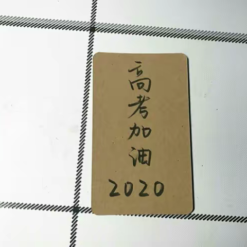 不畏风雨 再拧发条——淮滨二高2020届1班高考90天誓师纪实