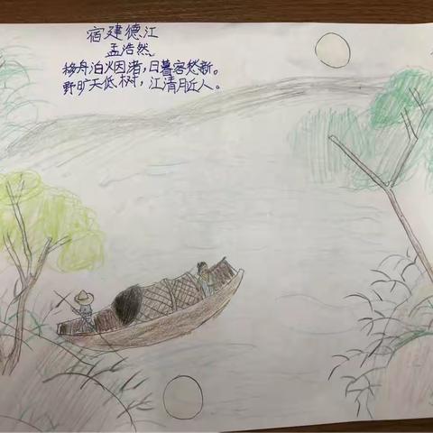 诗中的远方——记一次语文作业的“意外”