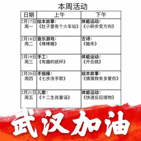 第二期    「宅家亲子系列活动」              中二班