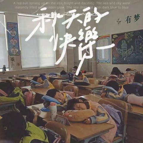 一年级十班周总结