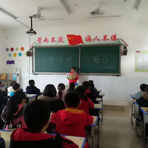新学期   我能行