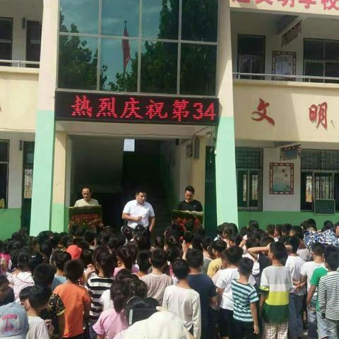 示范区张阁镇余楼小学举行庆祝第34个教师节活动。