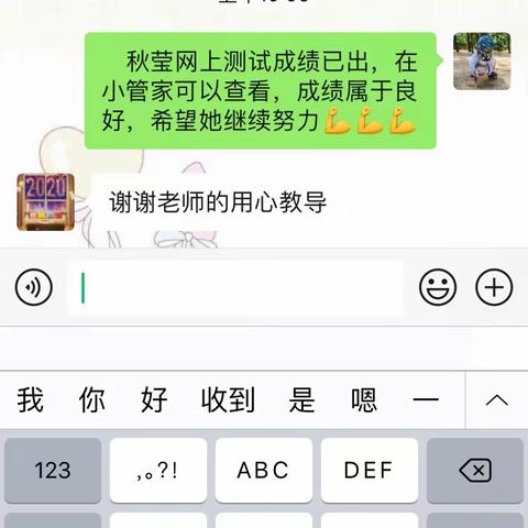 三（1）班网上授课测试沟通情况