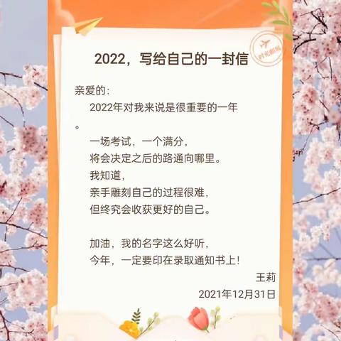 新的一年要有起点。今年计划安排就绪，多学专业点知识！