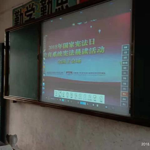 李集镇东孟小学组织学生观看《教育部普法网宪法日直播节目》