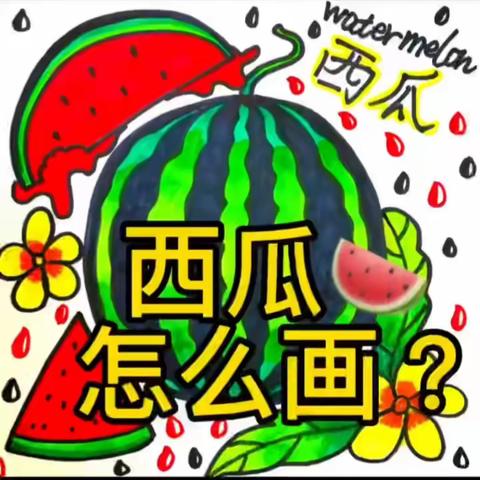 夏日之“美”——陈经纶中学劲松分校乐贤校区中年级创意美术实践活动