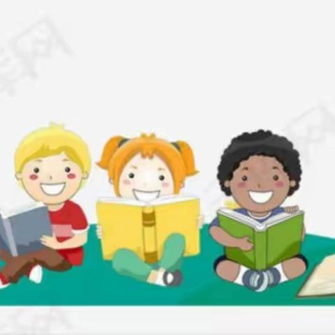 南门外小学一年级二班全体同学寒假生活之一 ——读书篇