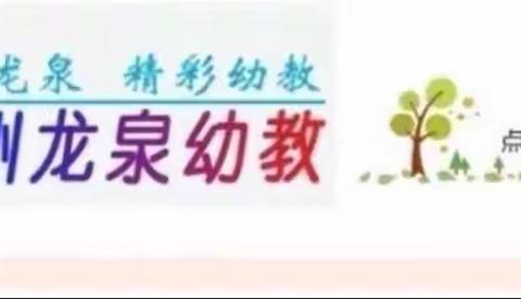 【龙泉幼教•开学准备】用“心”准备，净“待”相逢——龙泉中心园中五班《春季开学前环境卫生大清理》