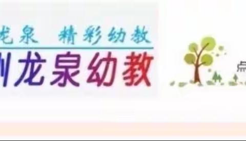 【龙泉幼教•教学活动】——龙泉中心园中五班社会活动《漂亮的蝴蝶结🎀》