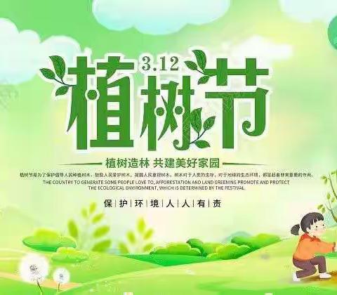 智慧岛幼儿园3月12日植树节“大手牵小手，一起来种树”