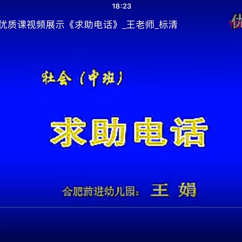 观看社会领域《求助电话》