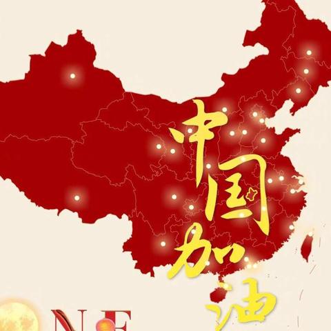 聊城江北水城旅游度假区王庙中心幼儿园——“冬去春来不负时光，家园共育守护健康”