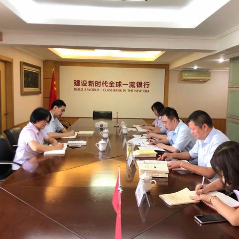 建德支行党总支开展“不忘初心、牢记使命”主题教育集中学习研讨会