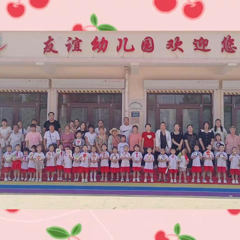 友谊幼儿园小班学习成绩展示活动取得圆满成功👏👏👏