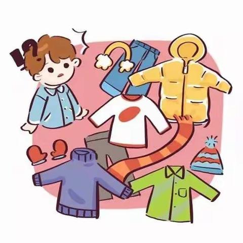 致家长：幼儿园秋季孩子穿衣指南