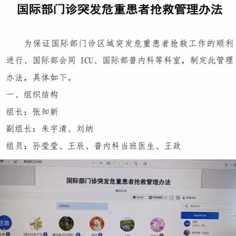 提高应急处理能力，筑牢医院安全防线