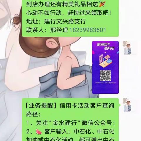 文兴路举办线上沙龙活动