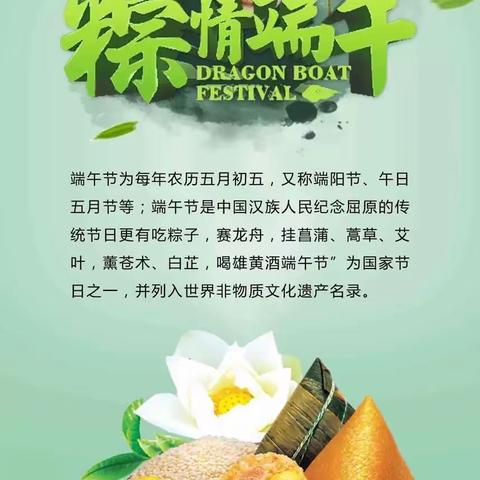 《新时代文明实践》不负“粽”望--福安实小富阳校区二（6）班雏鹰假日小队活动