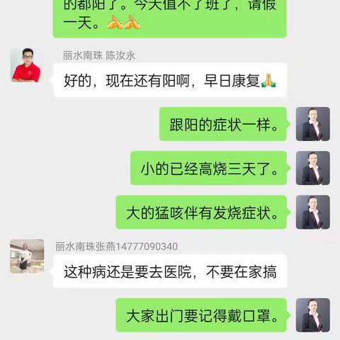 2025年1月10日星期五爸比发烧了……