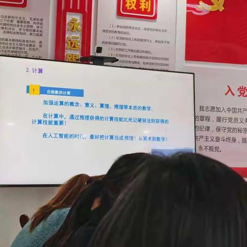 学习王永春《小学数学教材与教学改革》