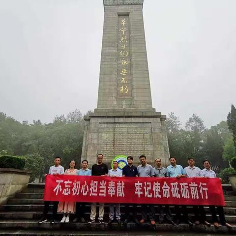 “不忘初心担当奉献，牢记使命砥砺前行”——沙市初中红色研学之旅