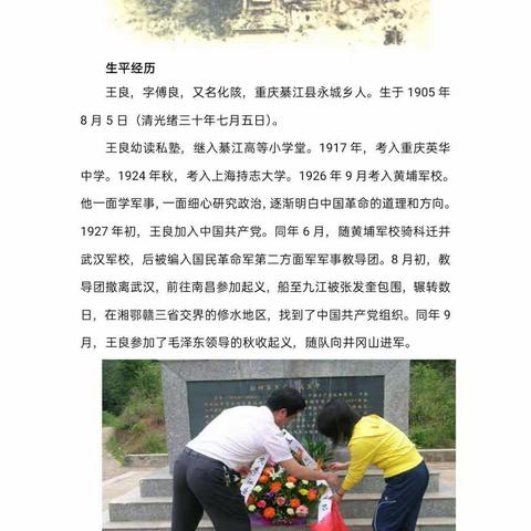 永隆初中党支部党史学习教育动员会简报
