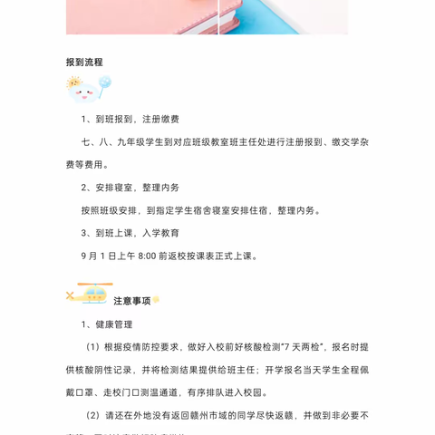 永隆初中的美篇