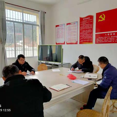 永隆初中党支部推荐20届全国党代会代表会议