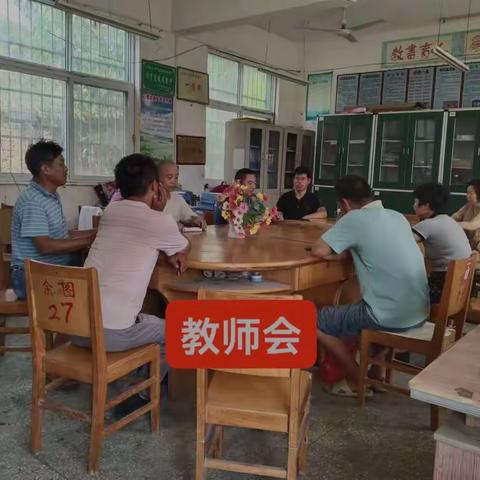 珍爱生命，快乐暑假—祥符区万隆乡余园小学假期安全教育