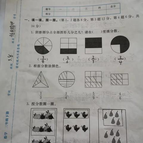 5.25空中课堂