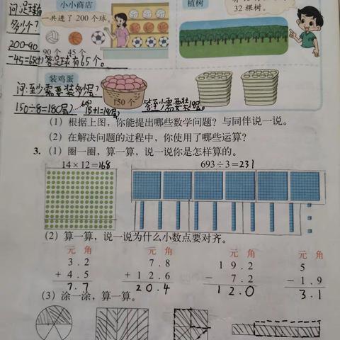 6.2空中课堂